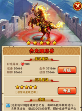 少年三国志的赤兔马怎么得 少年三国志的赤兔马怎么得