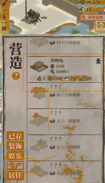 江南百景图养鸭场放在哪