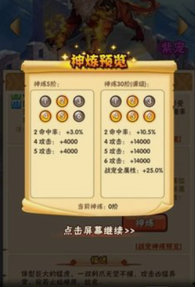 少年三国志琉金宠物怎么得到 少年三国志琉金宠物怎么得到
