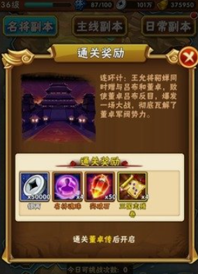 少年三国志名将将灵怎么点 少年三国志名将将灵怎么点