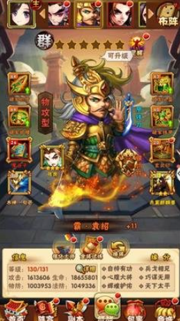 少年三国志名将令袁绍怎么用