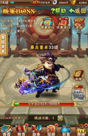 少年三国志选什么容易毕业