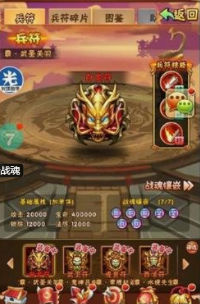 少年三国志102级开启什么 少年三国志102级开启什么
