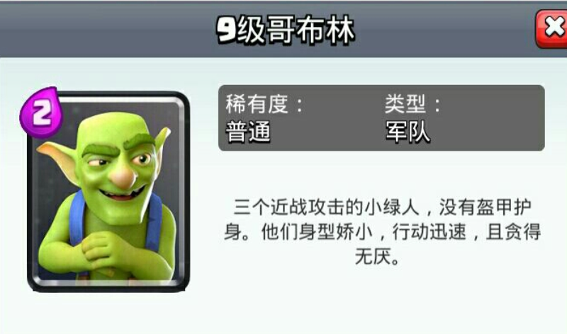 部落冲突军队怎么选 部落冲突军队怎么选