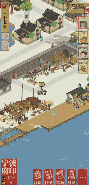 江南百景图船厂怎么布置