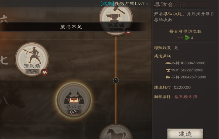 三国志战略版开荒前需要做什么