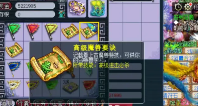 梦幻西游狮驼出什么兽决 梦幻西游狮驼出什么兽决