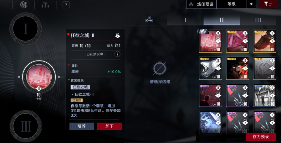 无期迷途雷温值得练吗 无期迷途雷温值得练吗