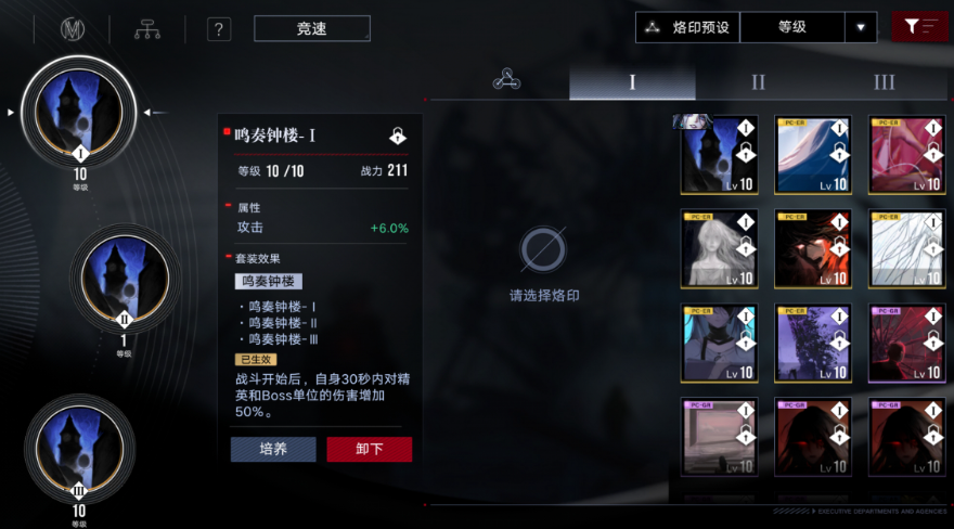 无期迷途雷温用什么烙印