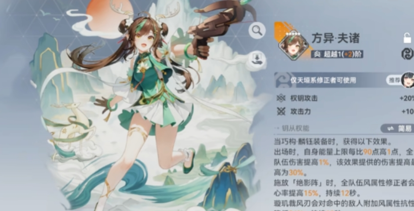 深空之眼麟钰值得抽吗 深空之眼麟钰值得抽吗