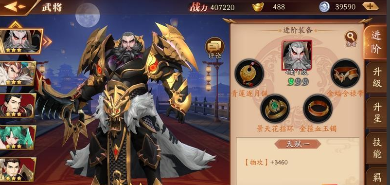 放开那三国3群国最强阵容用什么 放开那三国3群国最强阵容用什么
