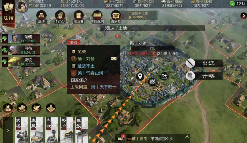 率土之滨怎么获取材料更快 率土之滨怎么获取材料更快