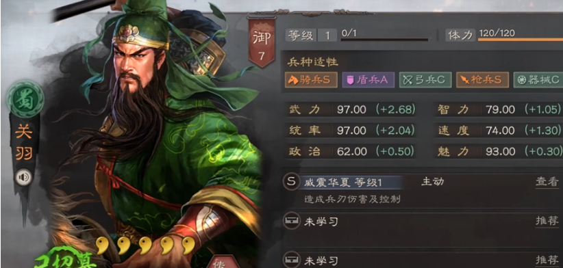 三国志战略版关羽带什么兵种