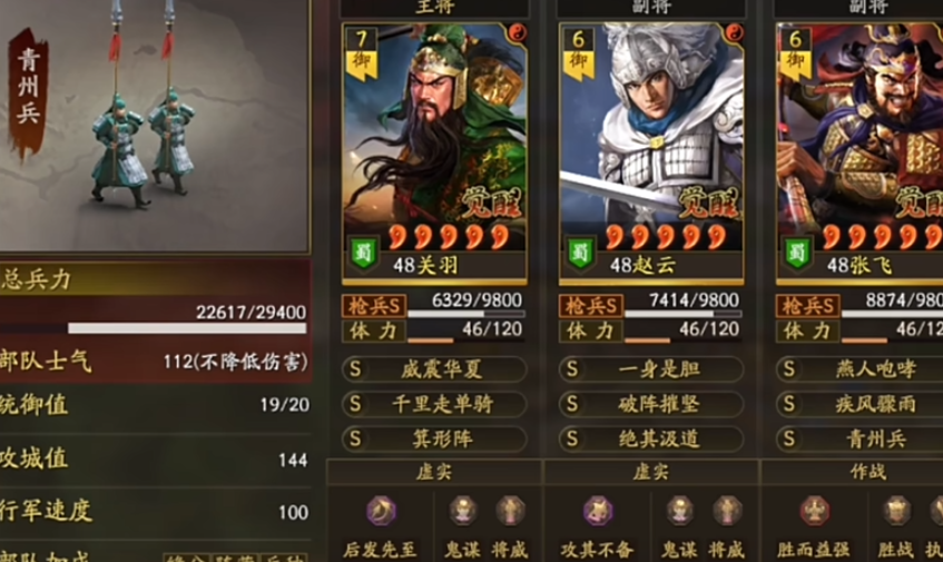 三国志战略版关羽带什么兵种 三国志战略版关羽带什么兵种