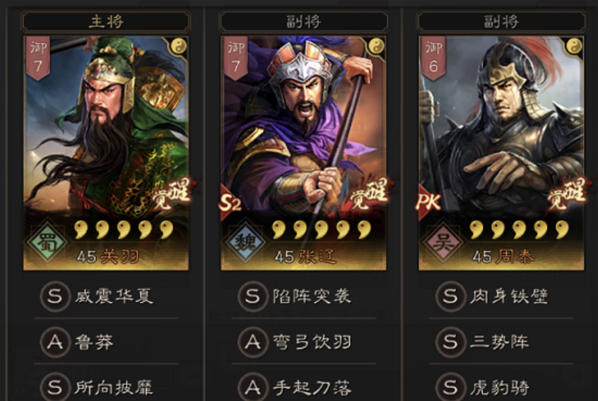 三国志战略版关羽带什么兵种 三国志战略版关羽带什么兵种
