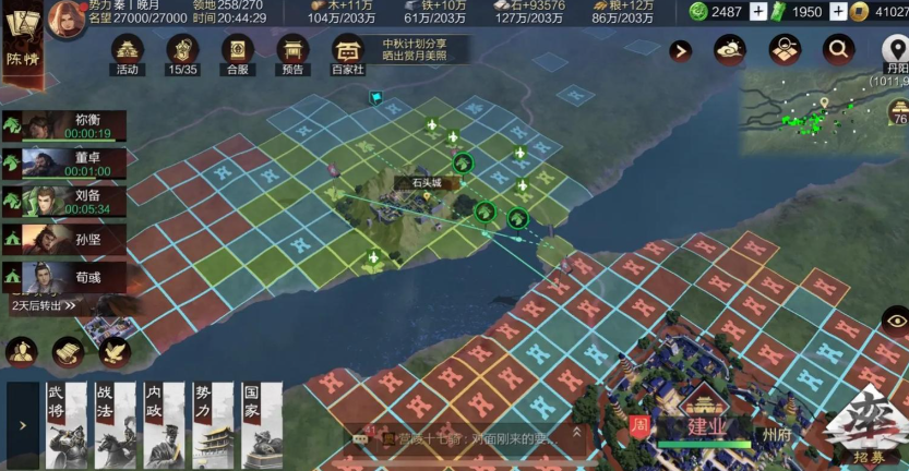 率土之滨领土怎么扩张