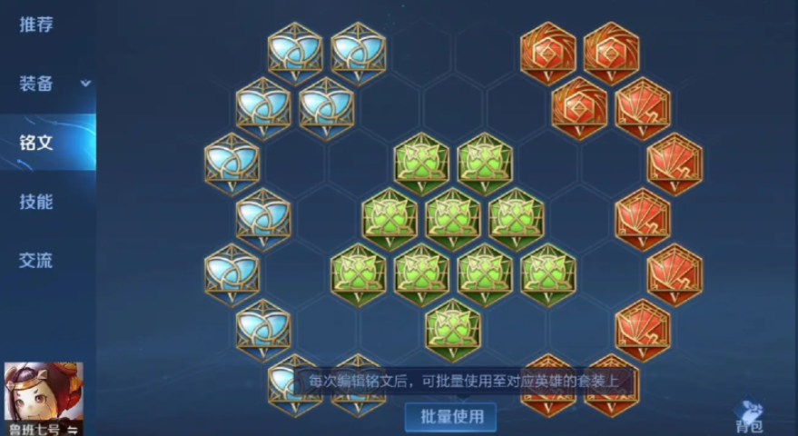 王者荣耀鲁班暴力出装是什么