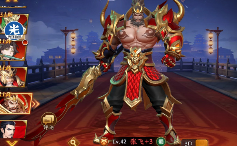 放开那三国3怎么对付张郃