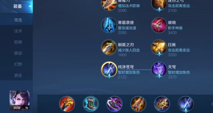 王者荣耀阿珂出装打法阵容怎么搭