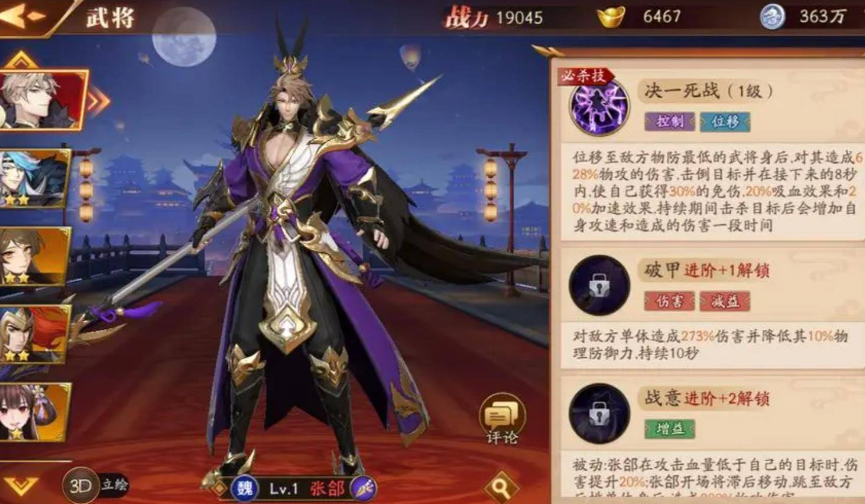 放开那三国3怎么对付张郃