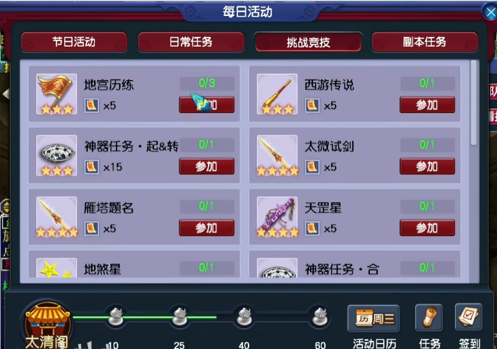 梦幻西游太清符在什么地方