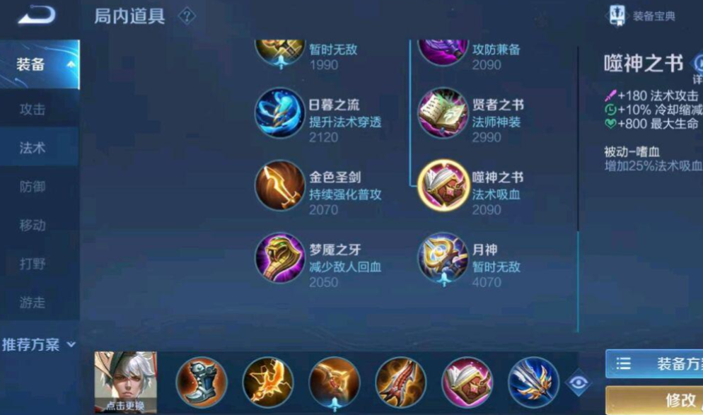王者荣耀嬴政怎么出ad装