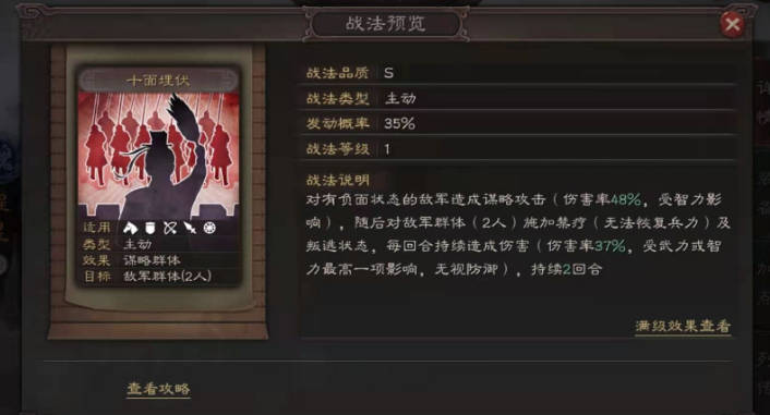 三国志战略版典韦如何开荒
