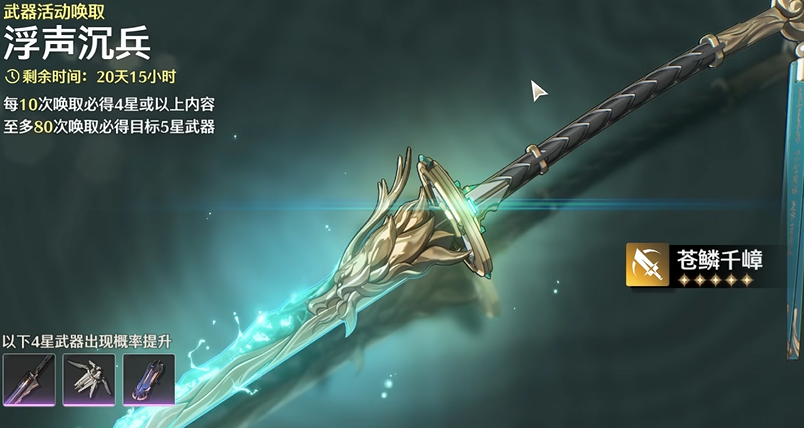 鸣潮在哪里刷武器