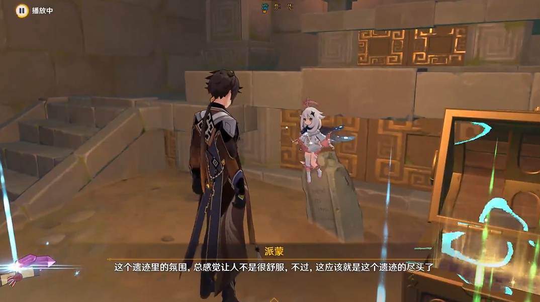 原神靖世九柱宝箱怎么开