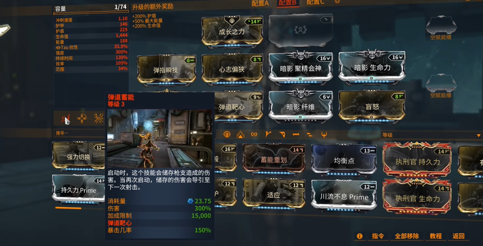 星际战甲女枪副武器推荐什么 星际战甲女枪副武器推荐什么