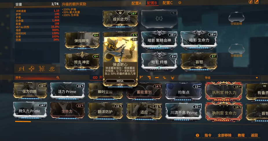 星际战甲女枪副武器推荐什么 星际战甲女枪副武器推荐什么