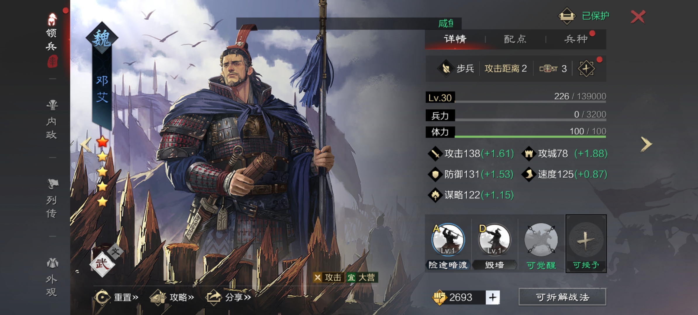 率土之滨董卓军怎么抢