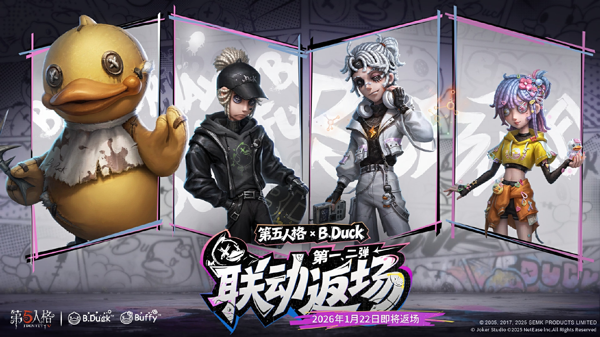 萌力加载,第五人格&times;B.Duck联动第一弹及第二弹今日返场