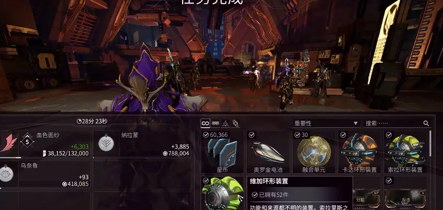 星际战甲地球声望换什么 星际战甲地球声望换什么