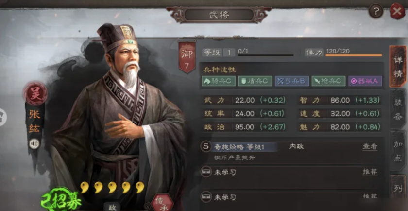 三国志战略版赋税官用什么好 三国志战略版赋税官用什么好