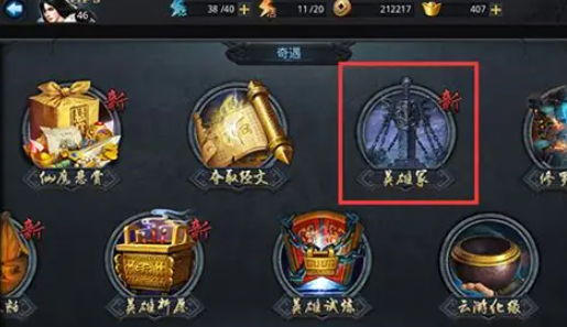 乱斗西游2齐眉棍如何获得 乱斗西游2齐眉棍如何获得