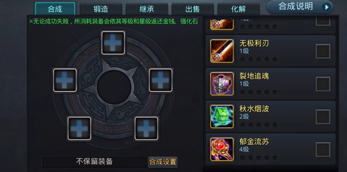 乱斗西游2齐眉棍如何获得 乱斗西游2齐眉棍如何获得