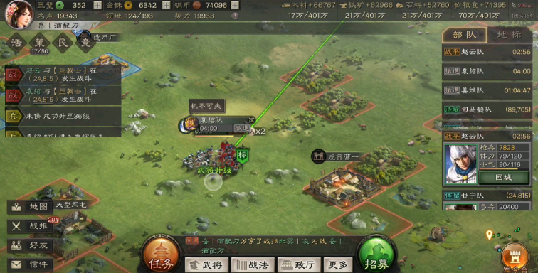 三国志战略版怎么远距离建营地 三国志战略版怎么远距离建营地