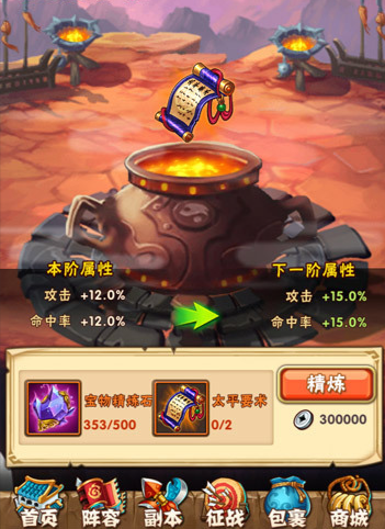 少年三国志宝物如何升金