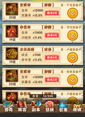 少年三国志宝物如何升金