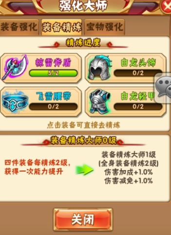 少年三国志宝物如何升金