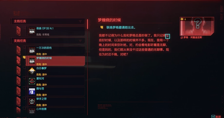 赛博朋克2077如何攻略罗格