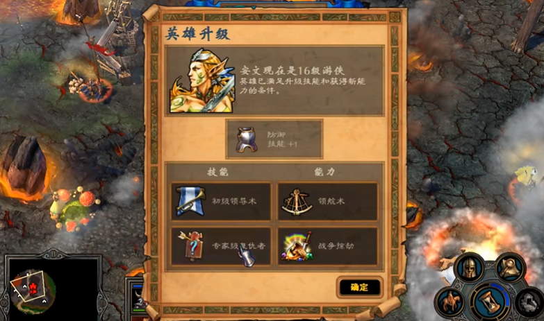 英雄无敌5游侠技能树怎么选 英雄无敌5游侠技能树怎么选