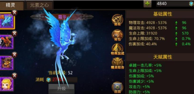 全民奇迹怎么搭配宠物最强
