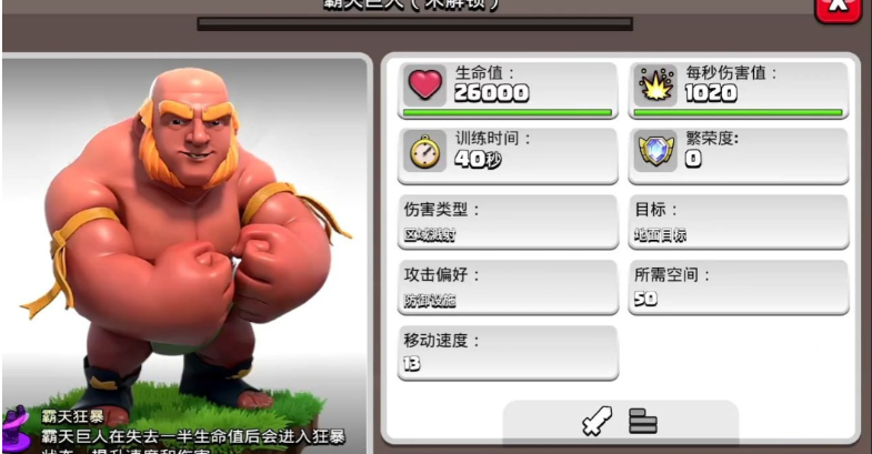 部落冲突入口有哪些兵种