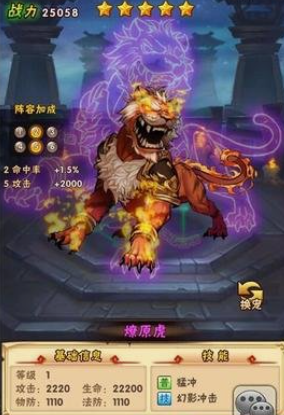 少年三国志群雄打什么宠物好 少年三国志群雄打什么宠物好