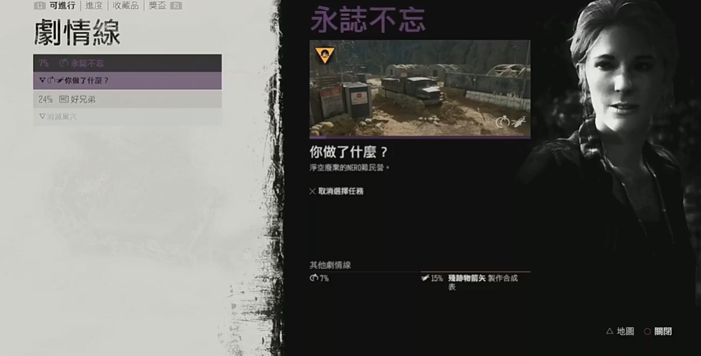 往日不再永志不忘怎么打