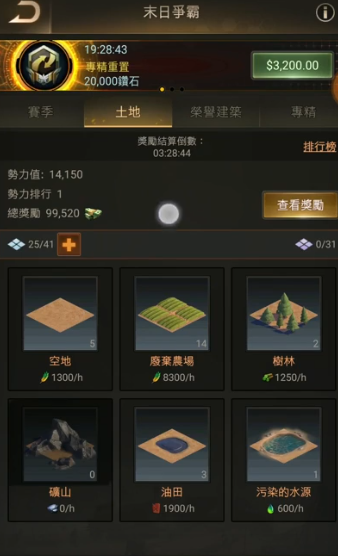 守望黎明末日争霸怎么占领土地