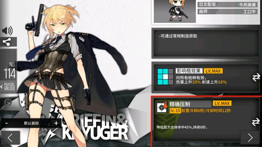 少女前线哪些枪值得练