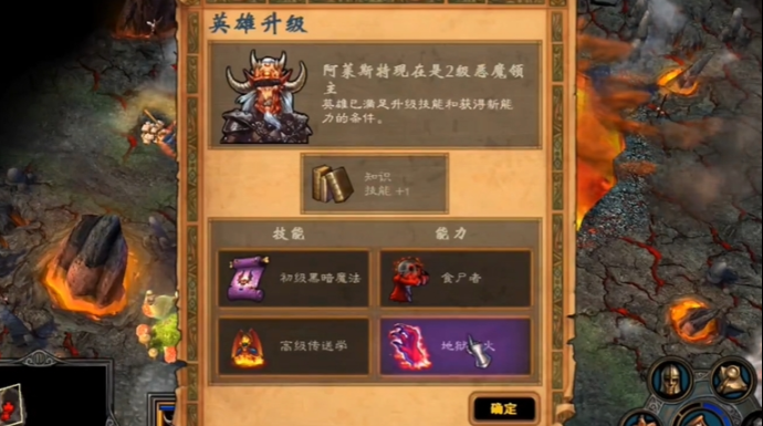 英雄无敌5战役终极技能怎么用 英雄无敌5战役终极技能怎么用